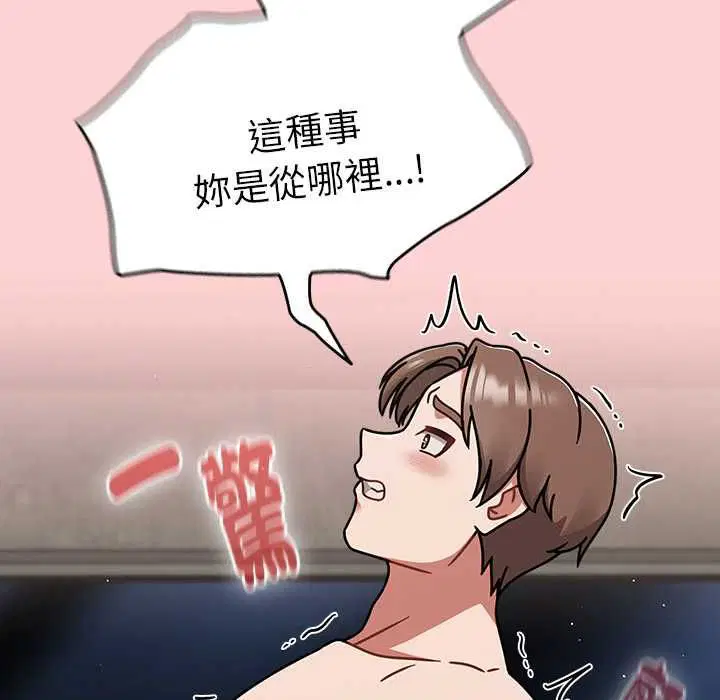 第71話 - 第104页