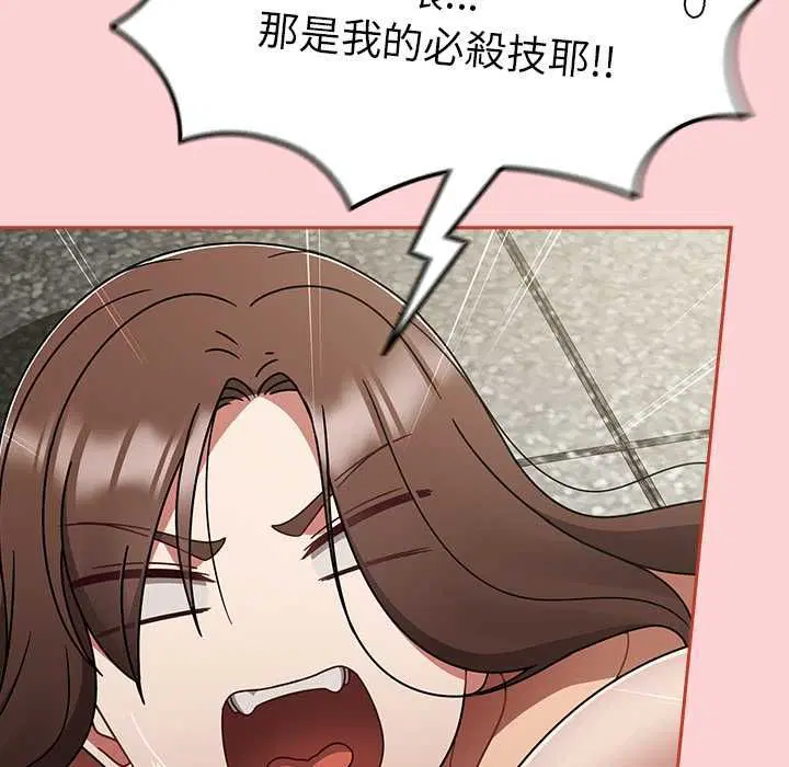 第71話 - 第109页