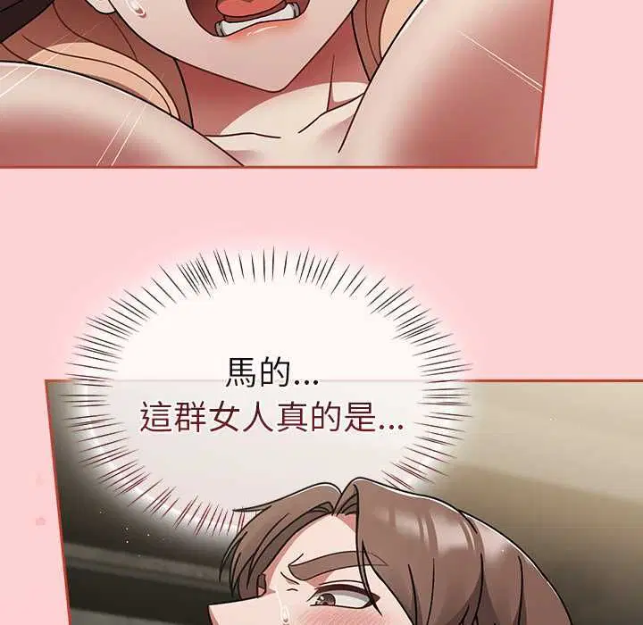 第71話 - 第110页