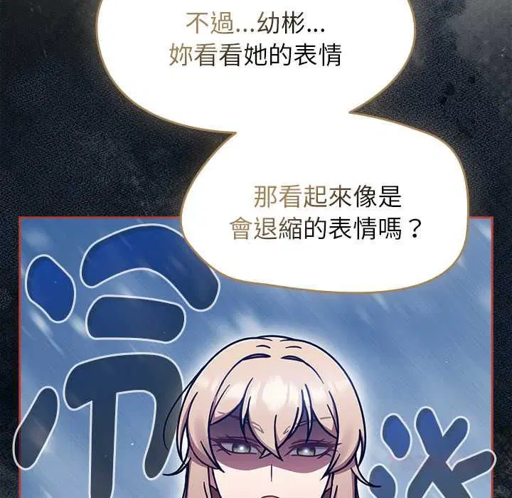 第71話 - 第12页
