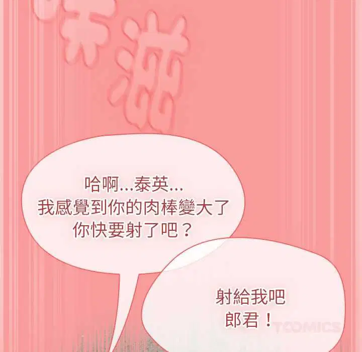 第71話 - 第147页