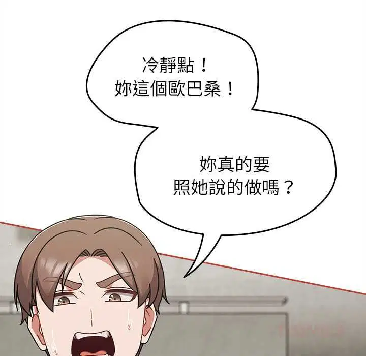 第71話 - 第21页