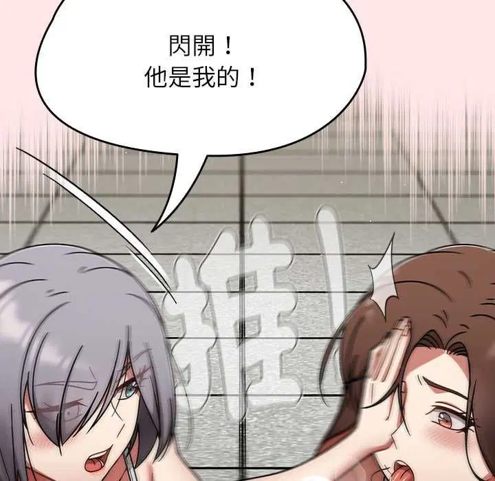第71話 - 第34页