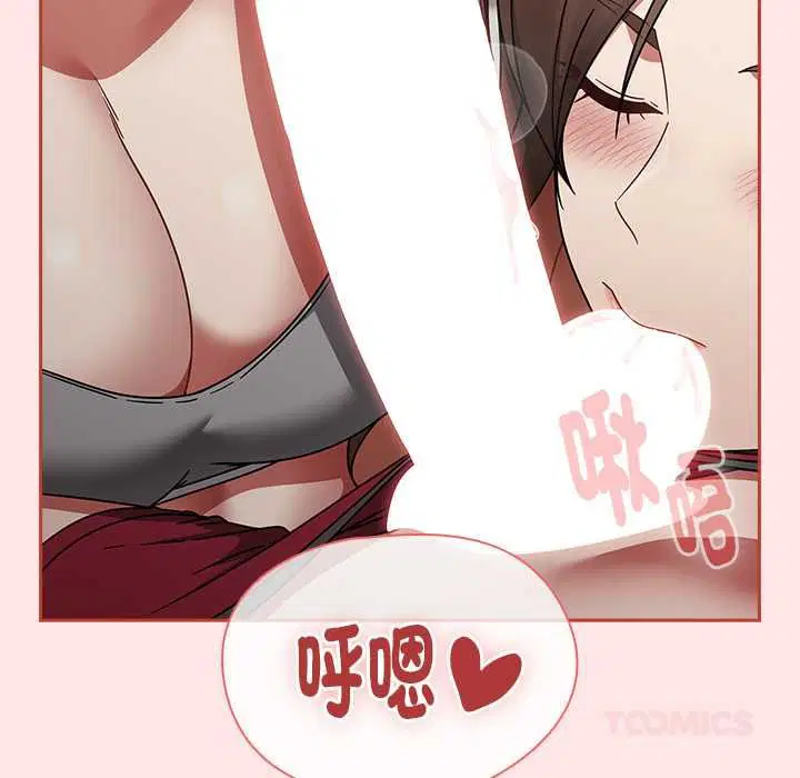 第71話 - 第39页