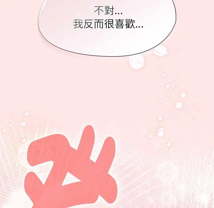 第71話 - 第46页