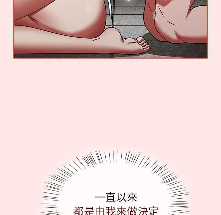 第71話 - 第58页