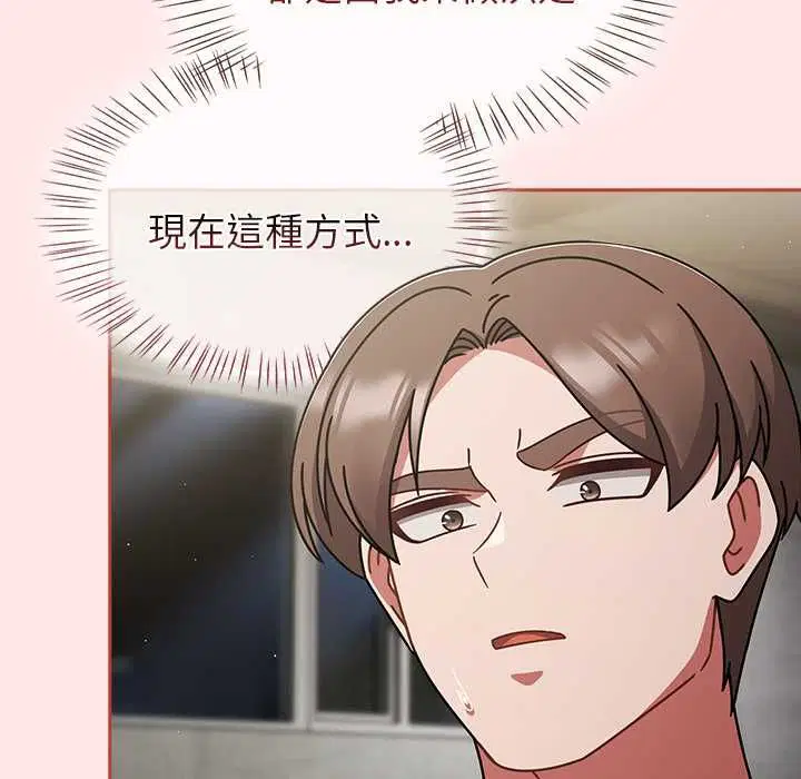 第71話 - 第59页
