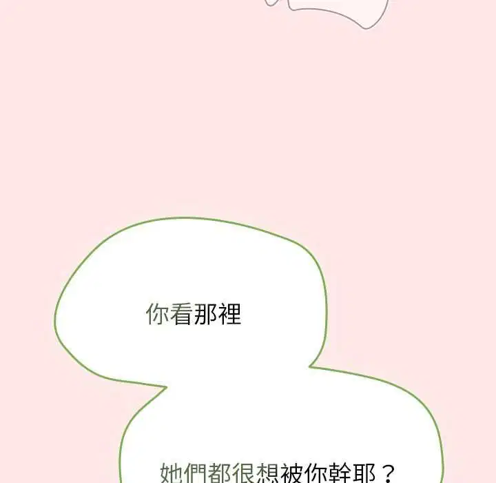 第71話 - 第64页