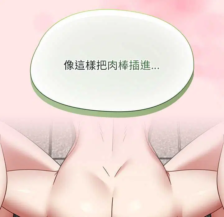 第71話 - 第67页