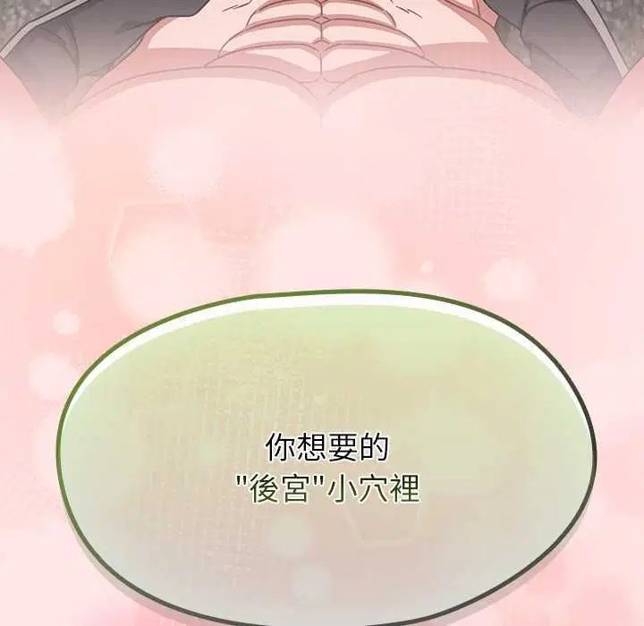 第71話 - 第69页