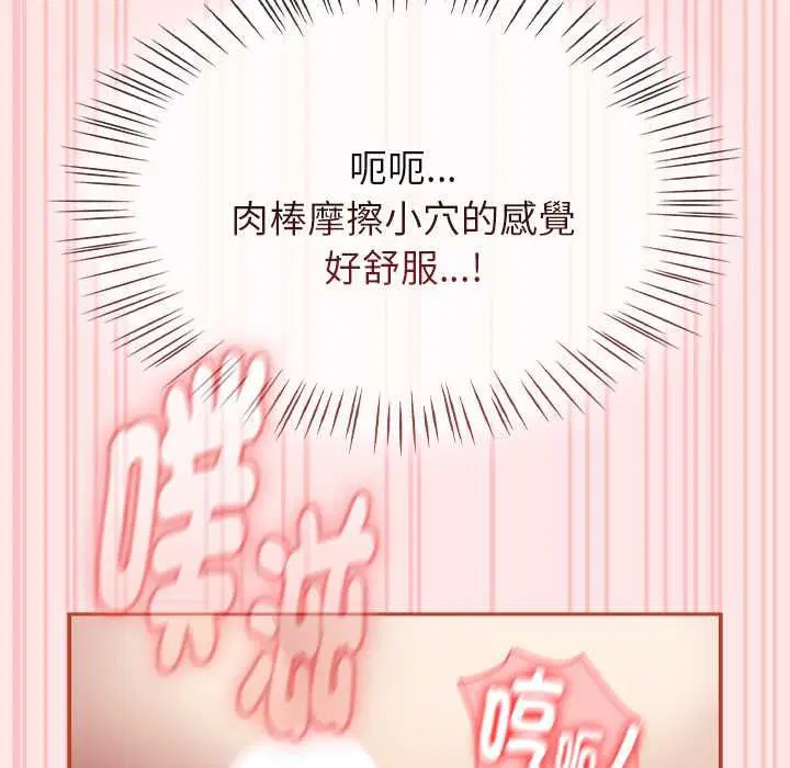 第71話 - 第79页
