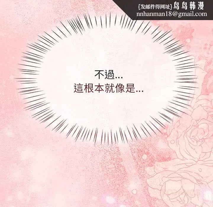 第71話 - 第84页