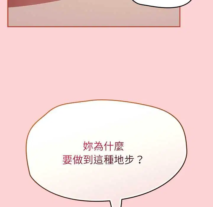 第71話 - 第95页
