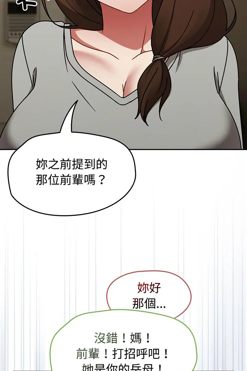 第73話
