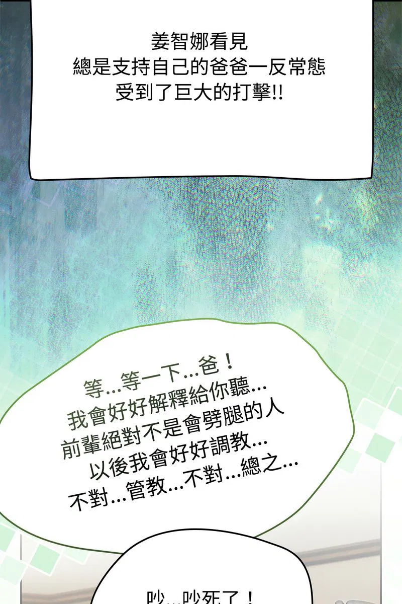 第73話