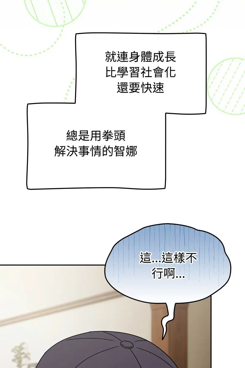 第73話