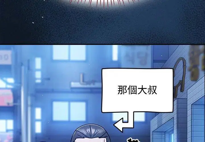 第74話