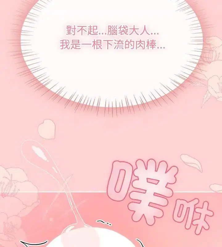 第74話
