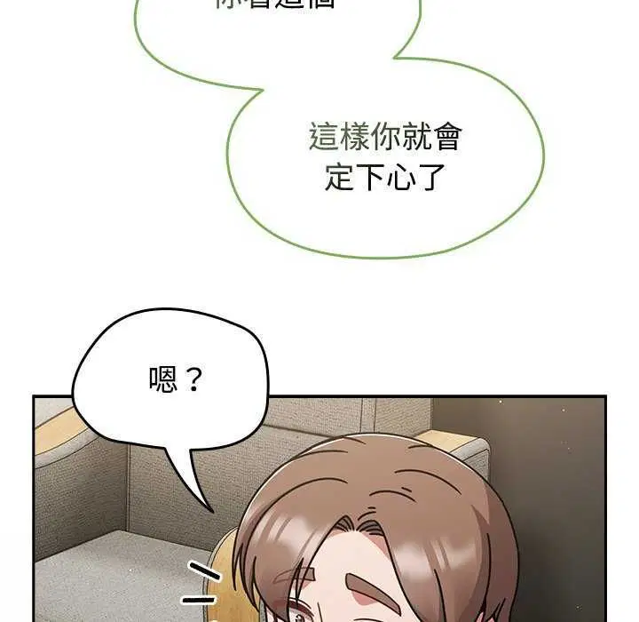 第75話