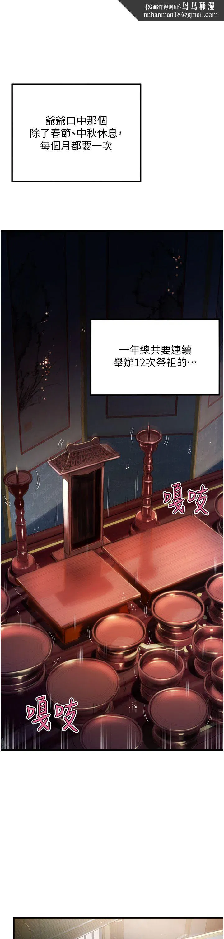 第56話