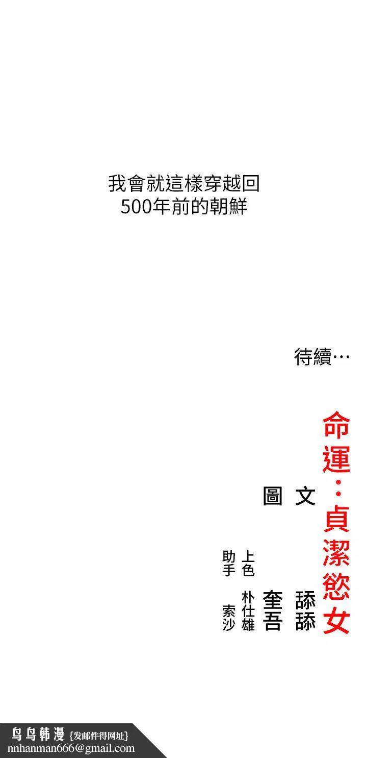 第56話