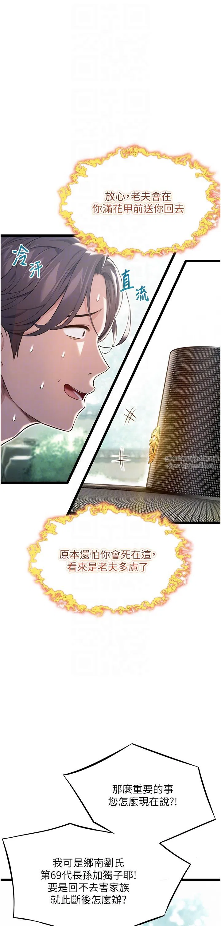 第64話