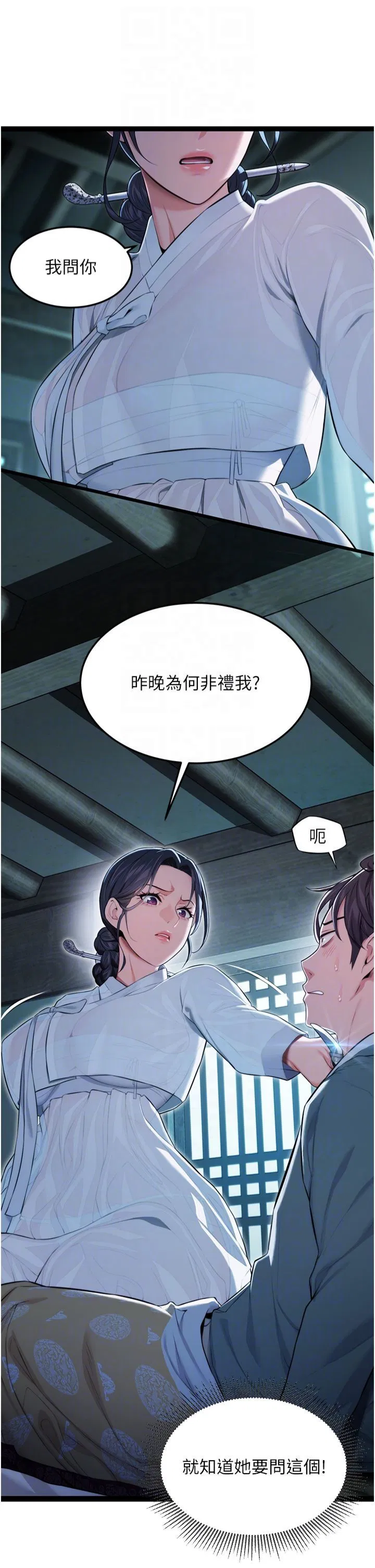 第66話