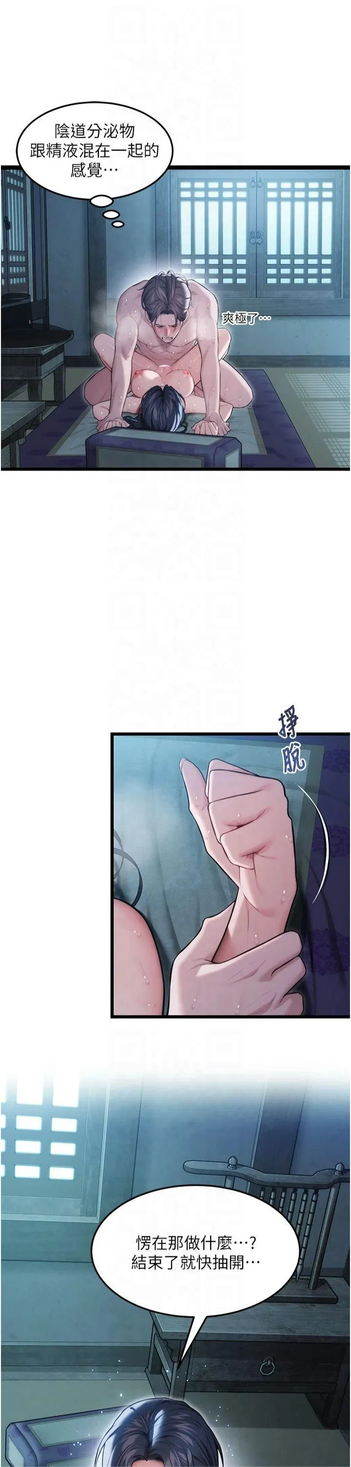 第69話