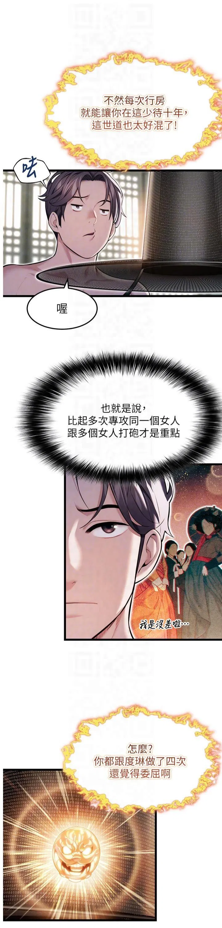 第70話