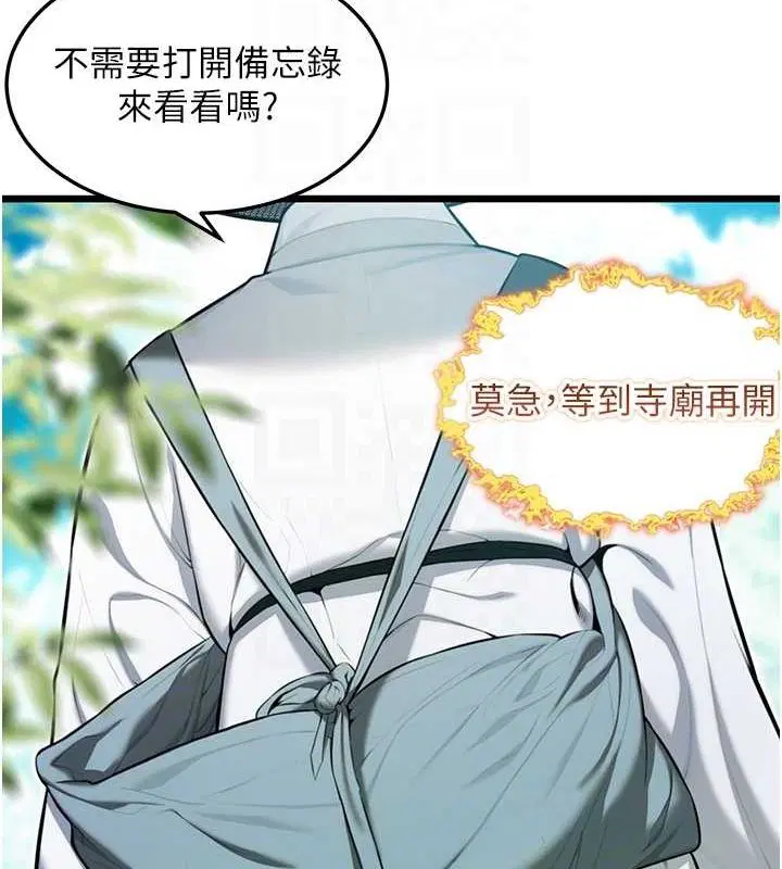 第71話