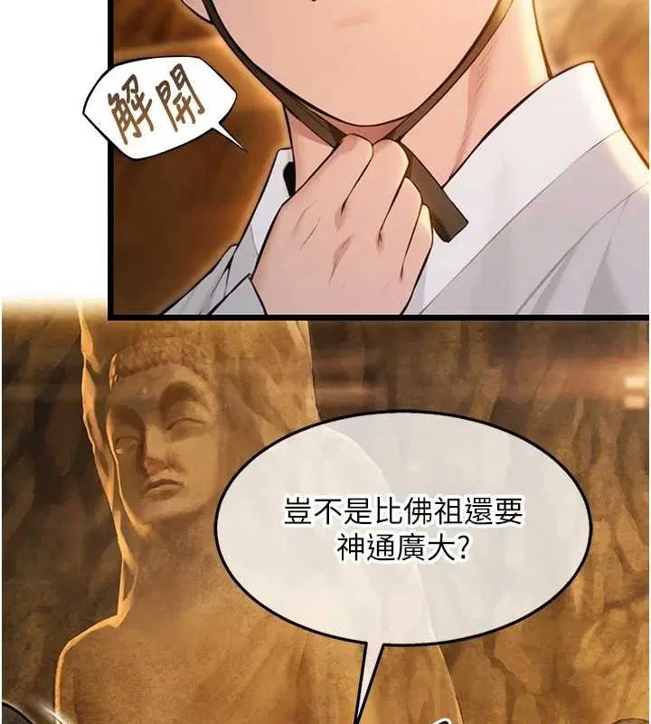 第74話