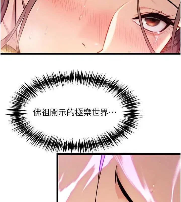 第74話