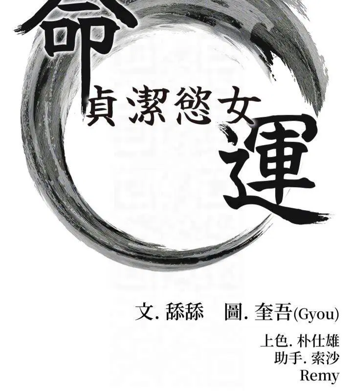 第79話