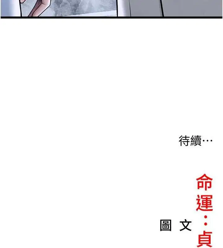 第81話