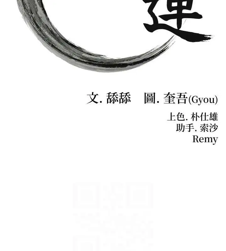 第81話