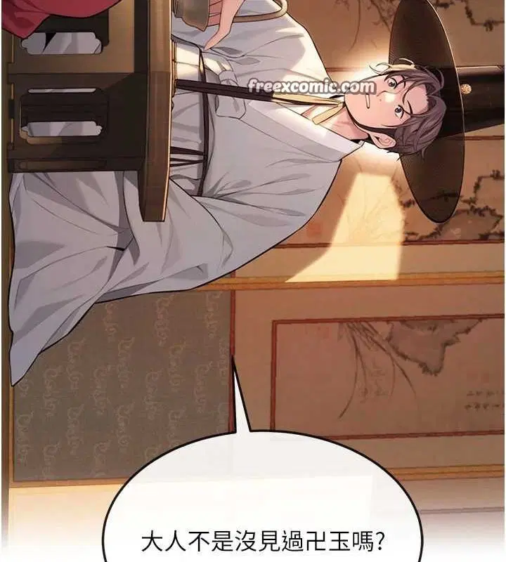 第83話