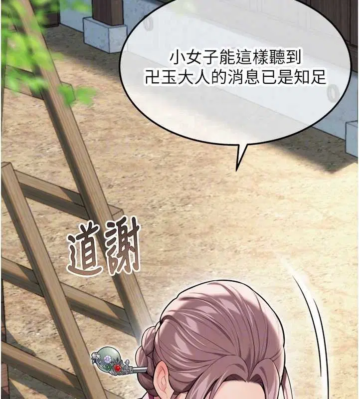第83話