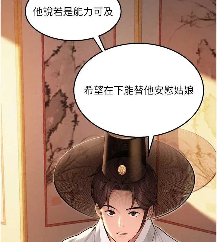 第84話