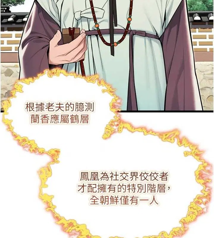 第94話