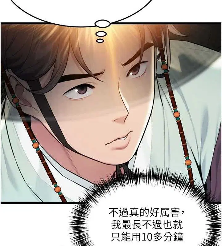 第94話