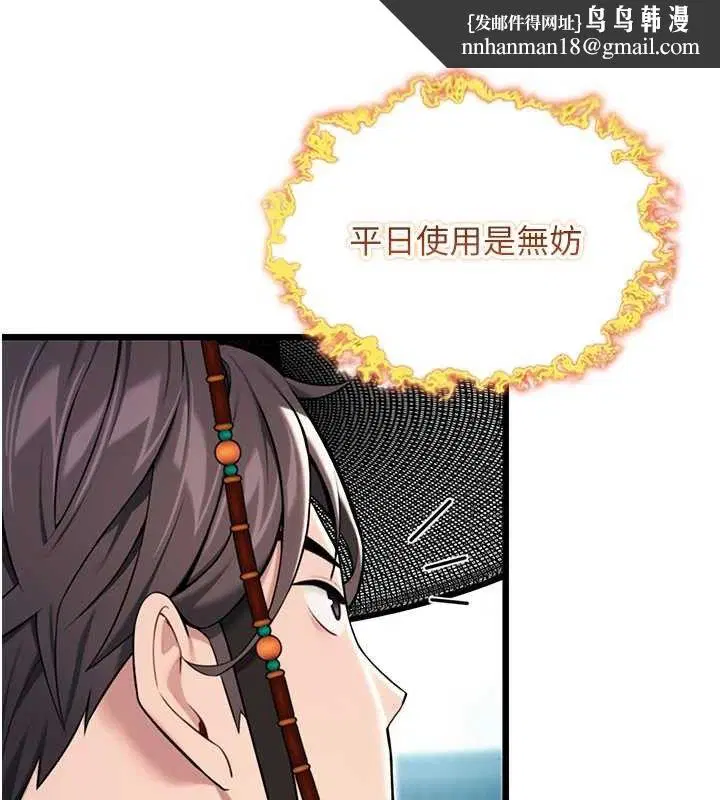 第94話