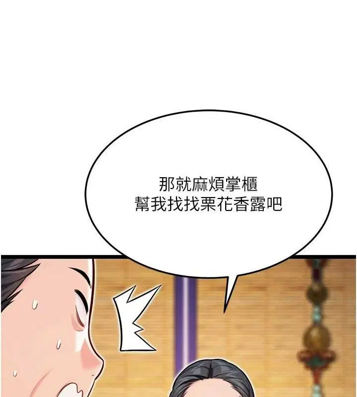 第104話