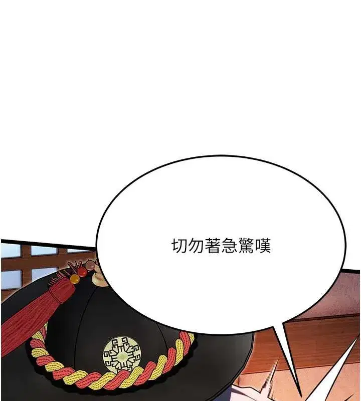 第119話