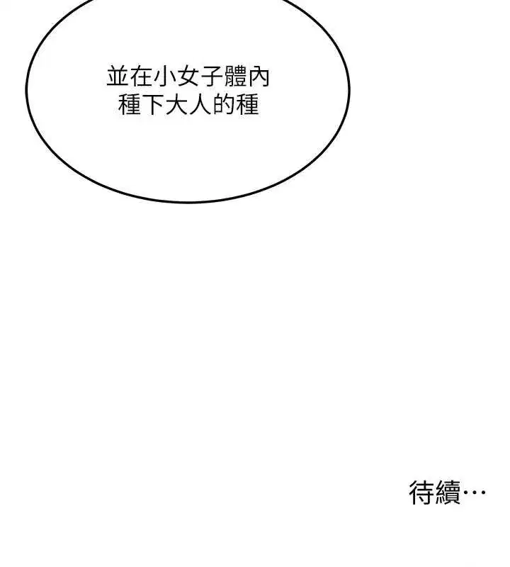 第119話