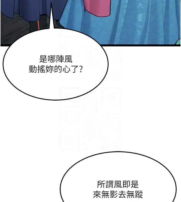 第119話
