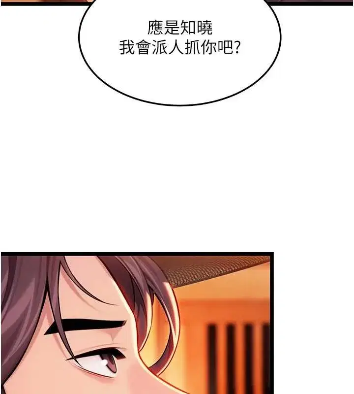 第137話