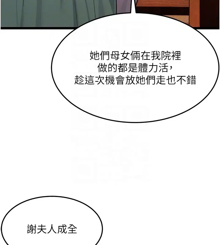 第145話