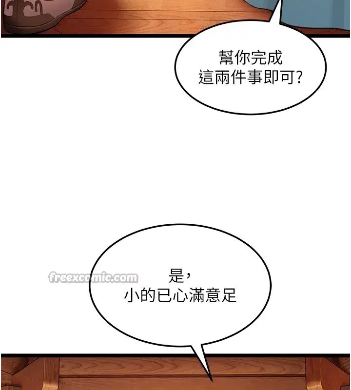 第145話