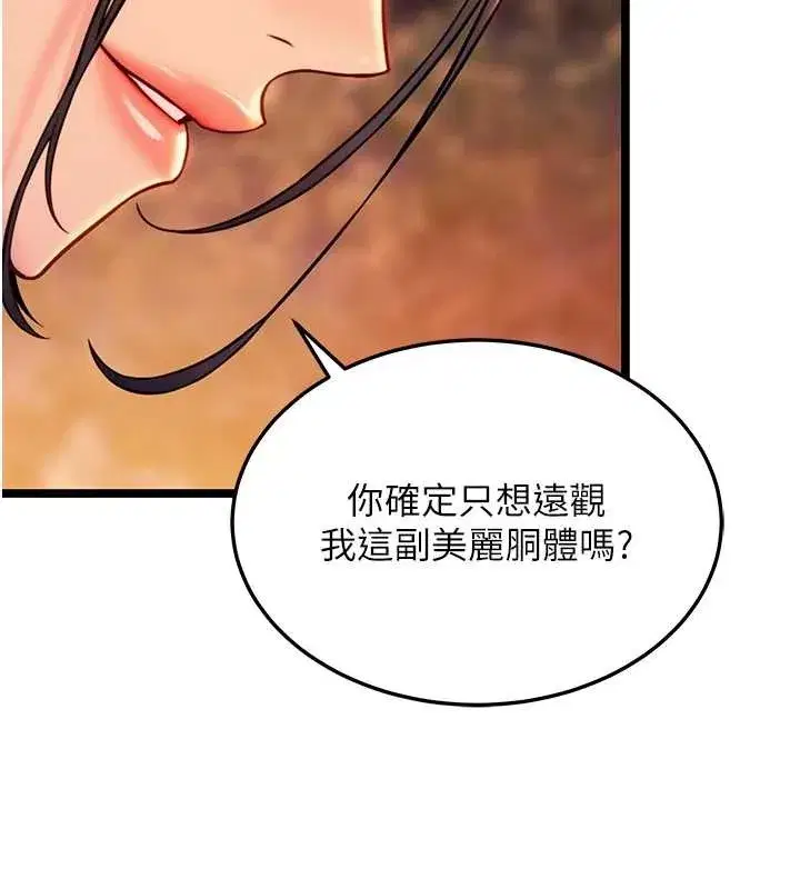 第147話