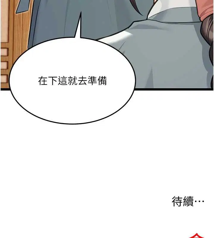第150話